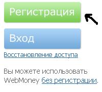 Регистрация